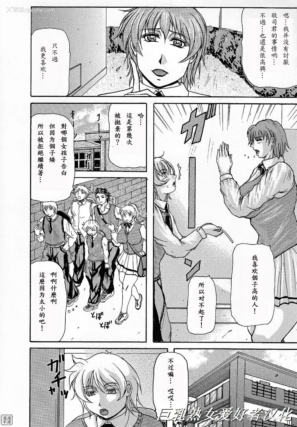 169P - [横山私刑] 母生～ははナマ[漫漫不汉无修正][无修正]