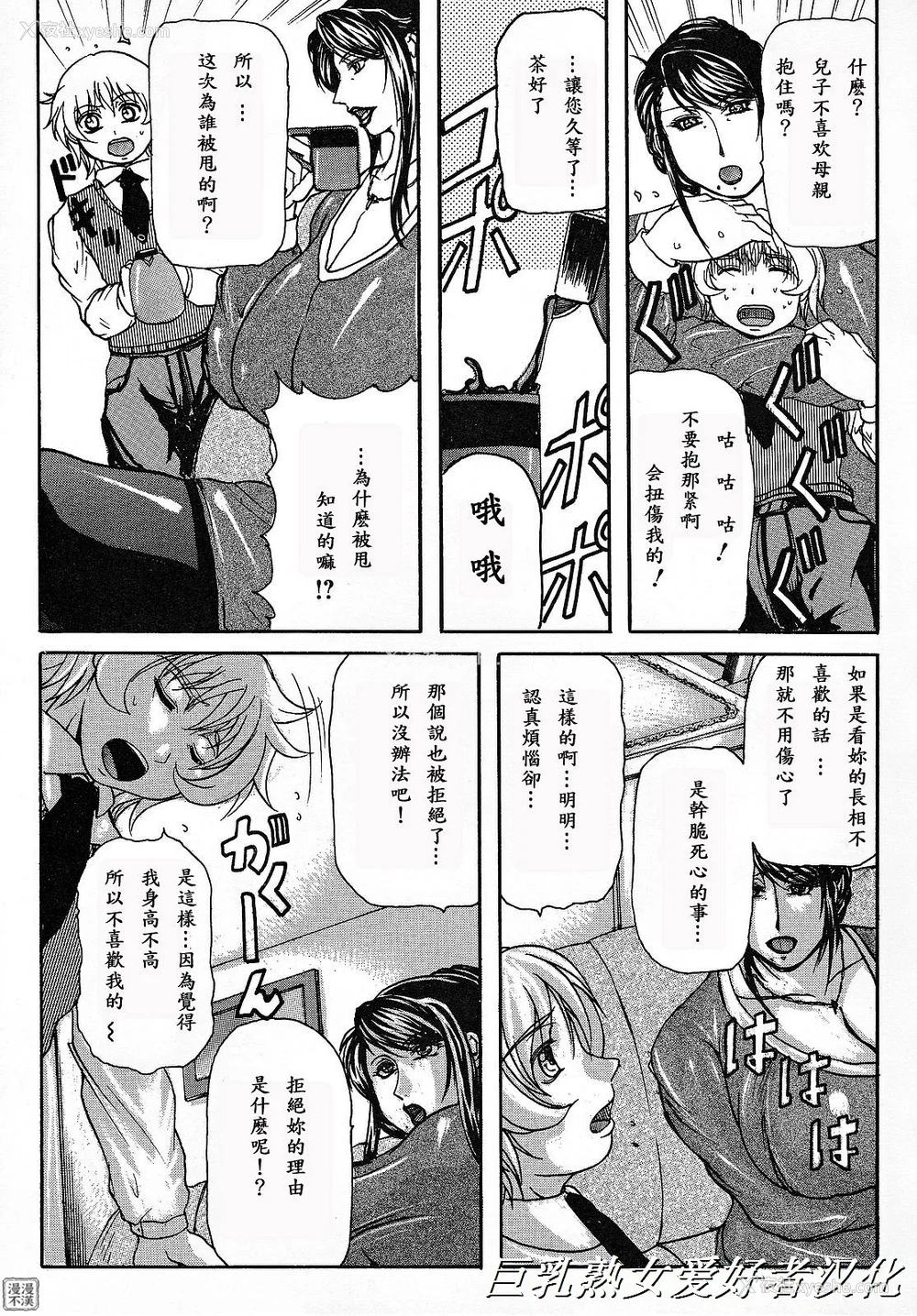171P - [横山私刑] 母生～ははナマ[漫漫不汉无修正][无修正]