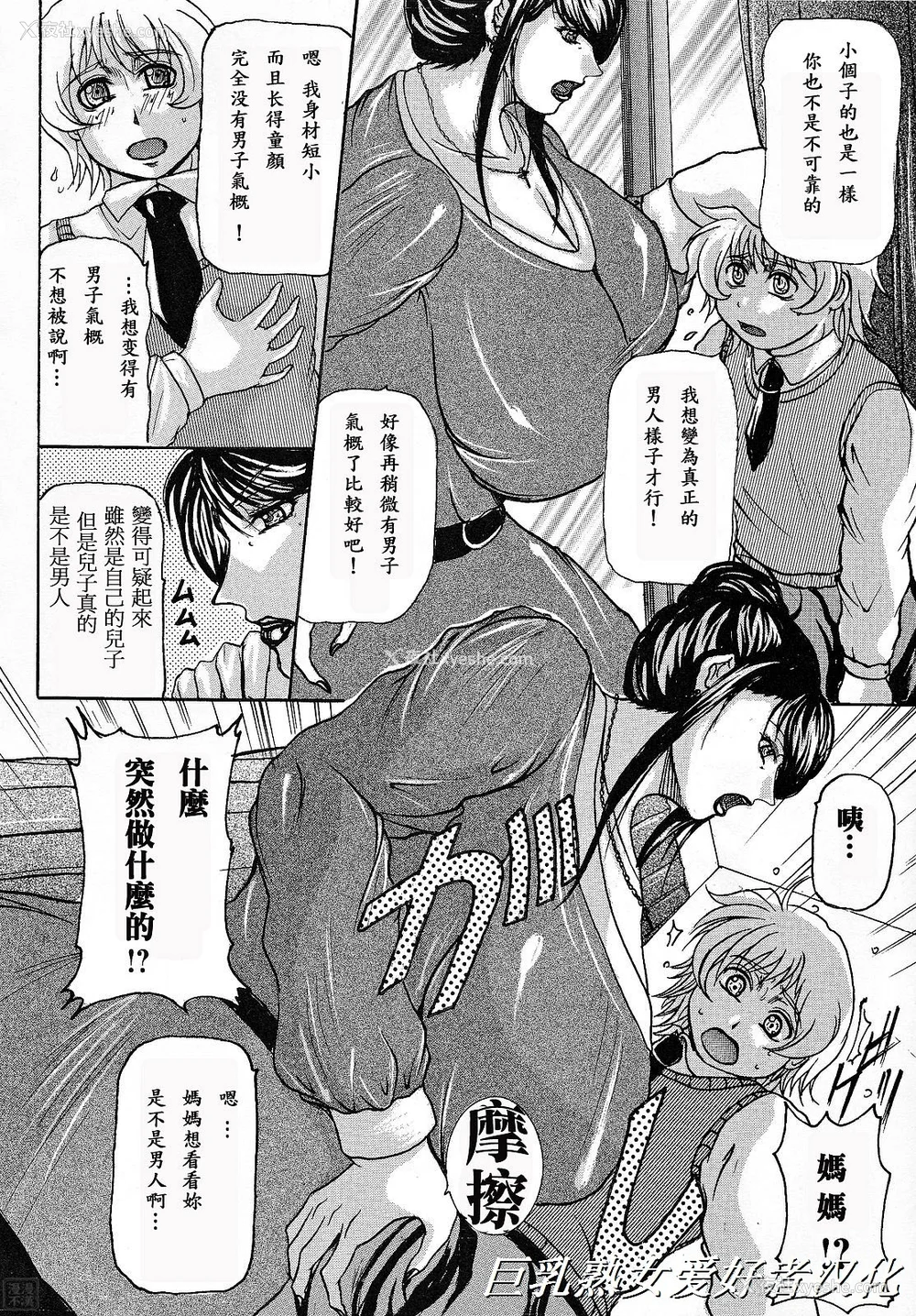 172P - [横山私刑] 母生～ははナマ[漫漫不汉无修正][无修正]