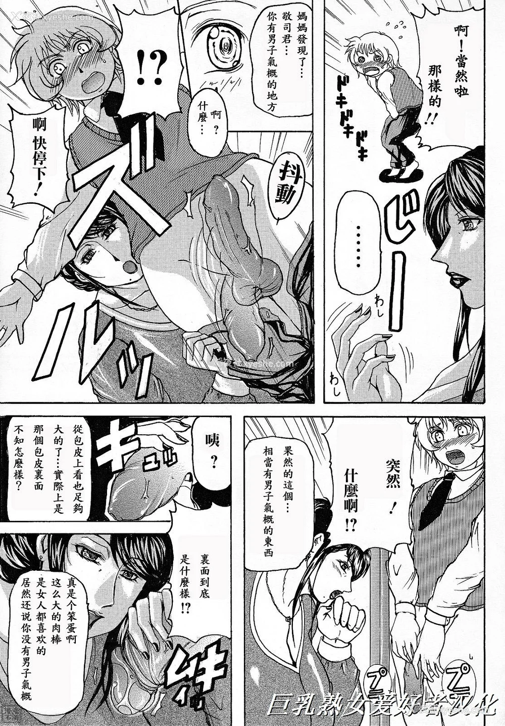 173P - [横山私刑] 母生～ははナマ[漫漫不汉无修正][无修正]