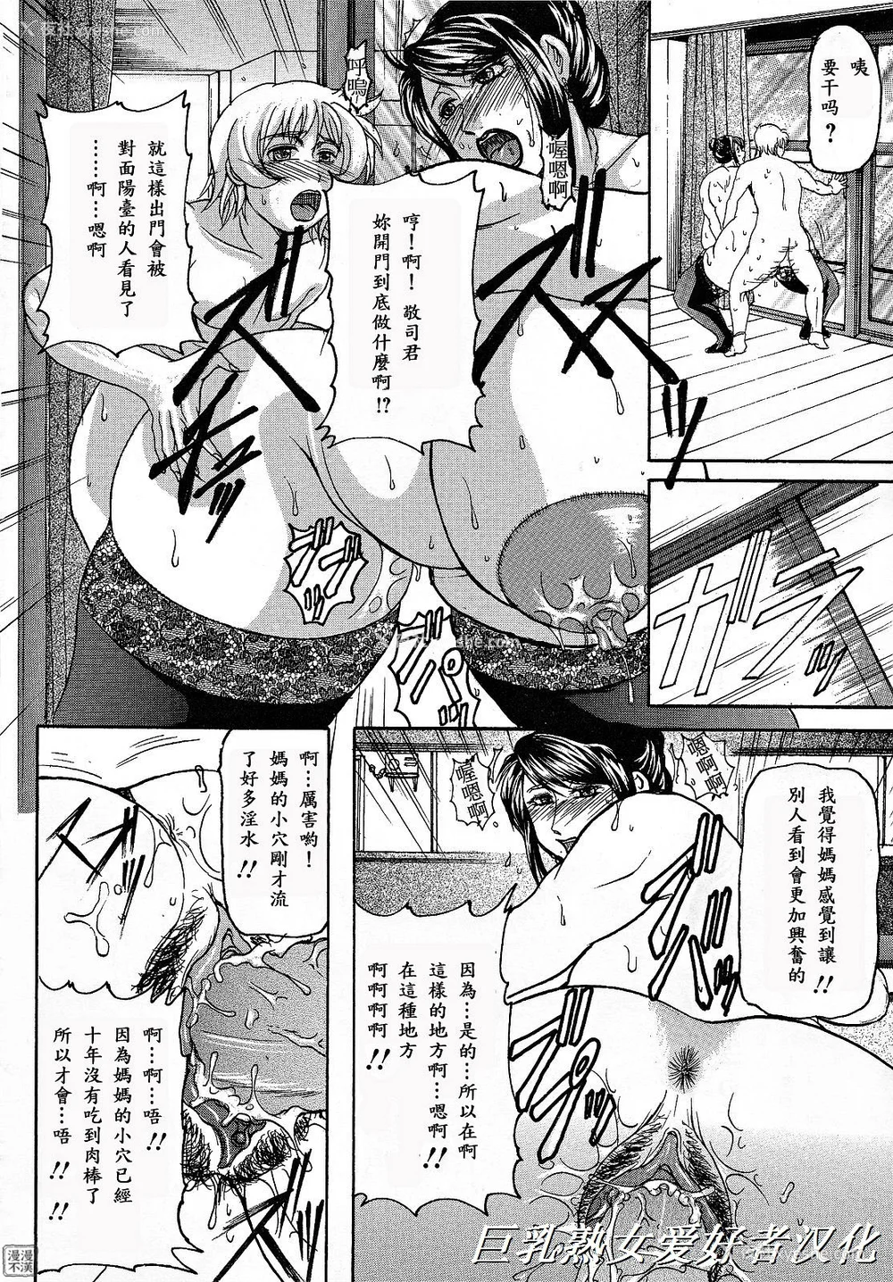 184P - [横山私刑] 母生～ははナマ[漫漫不汉无修正][无修正]