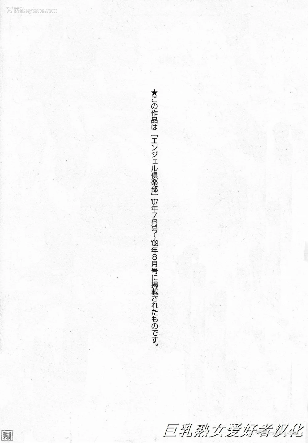 189P - [横山私刑] 母生～ははナマ[漫漫不汉无修正][无修正]
