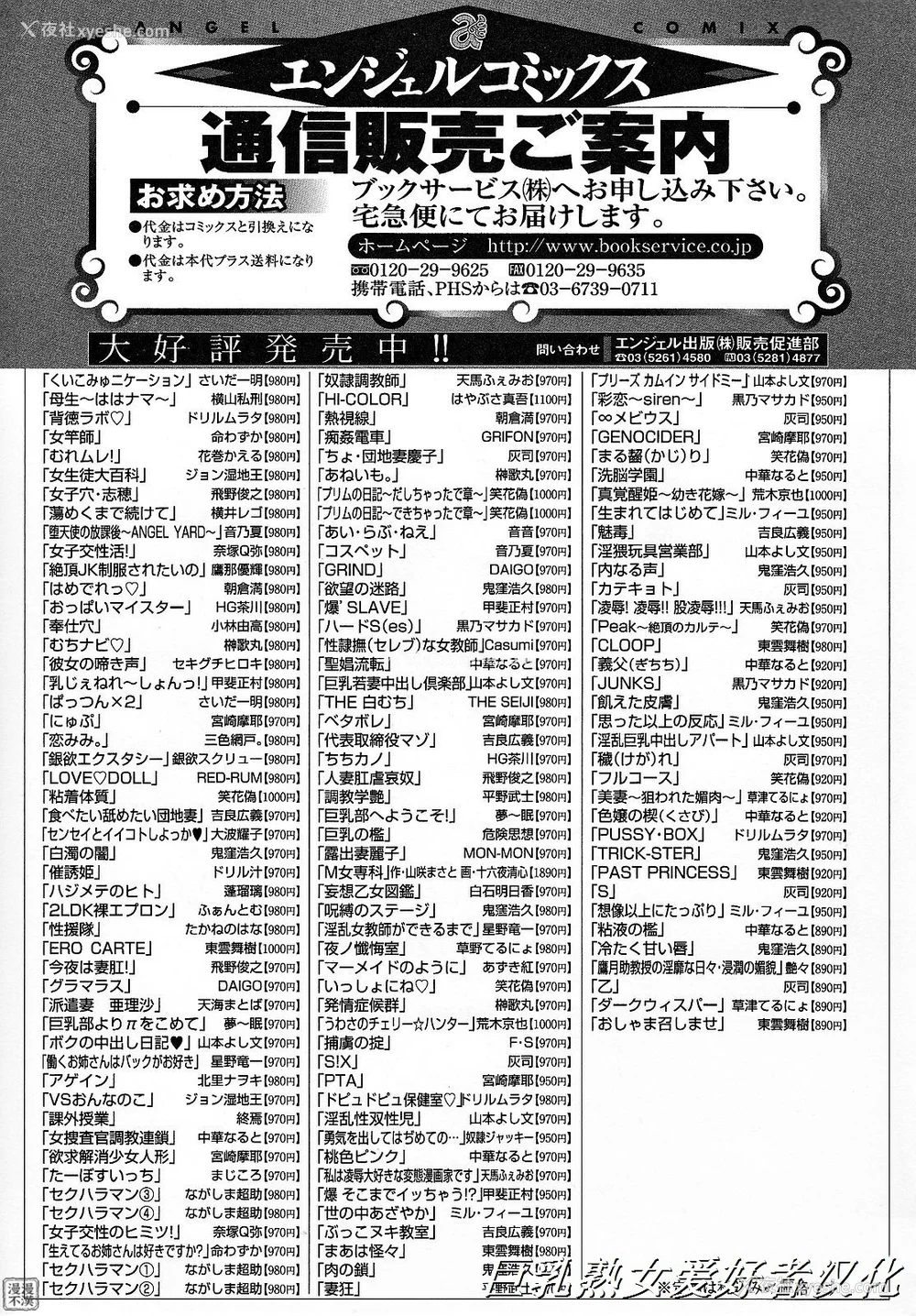 191P - [横山私刑] 母生～ははナマ[漫漫不汉无修正][无修正]