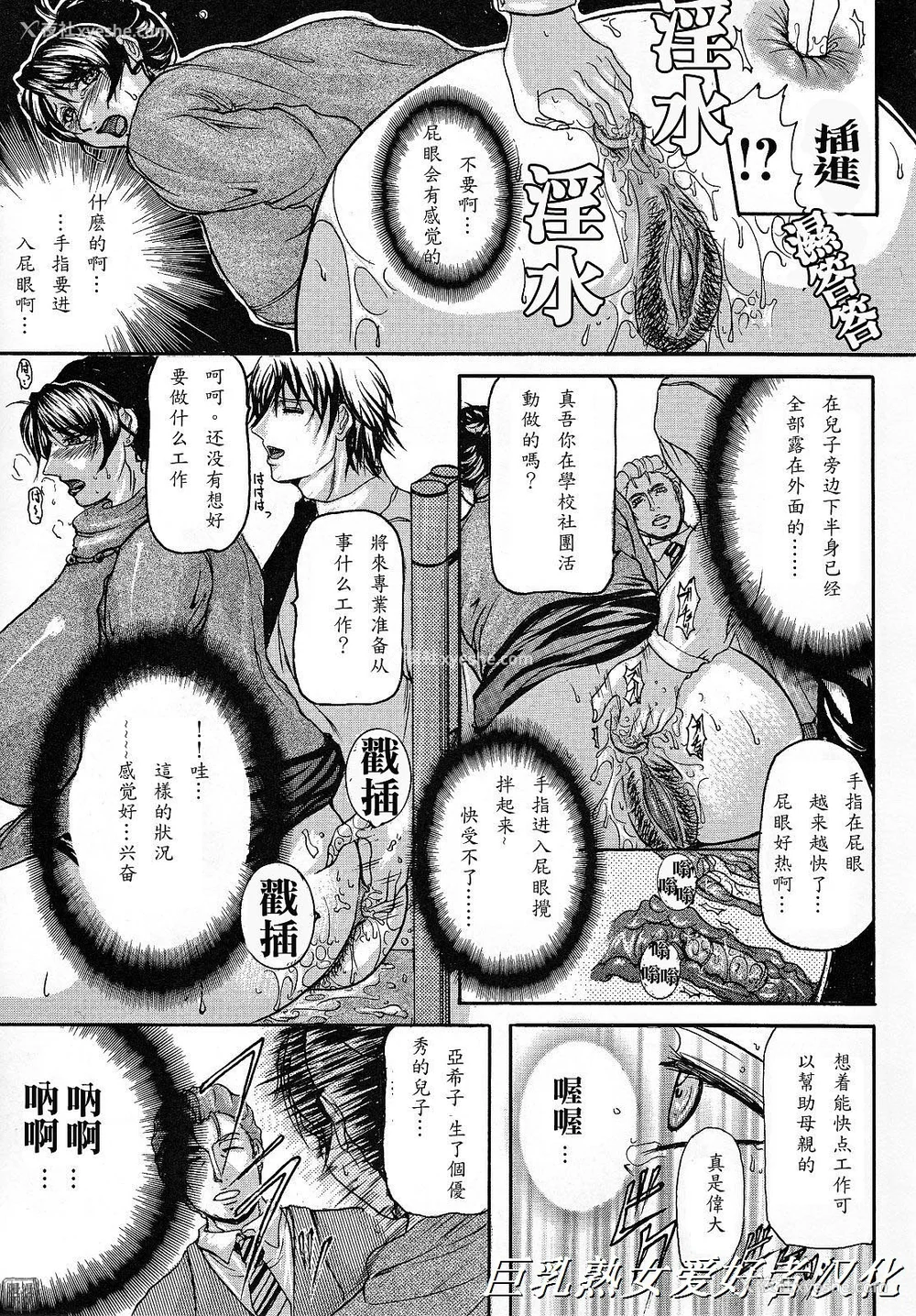 21P - [横山私刑] 母生～ははナマ[漫漫不汉无修正][无修正]