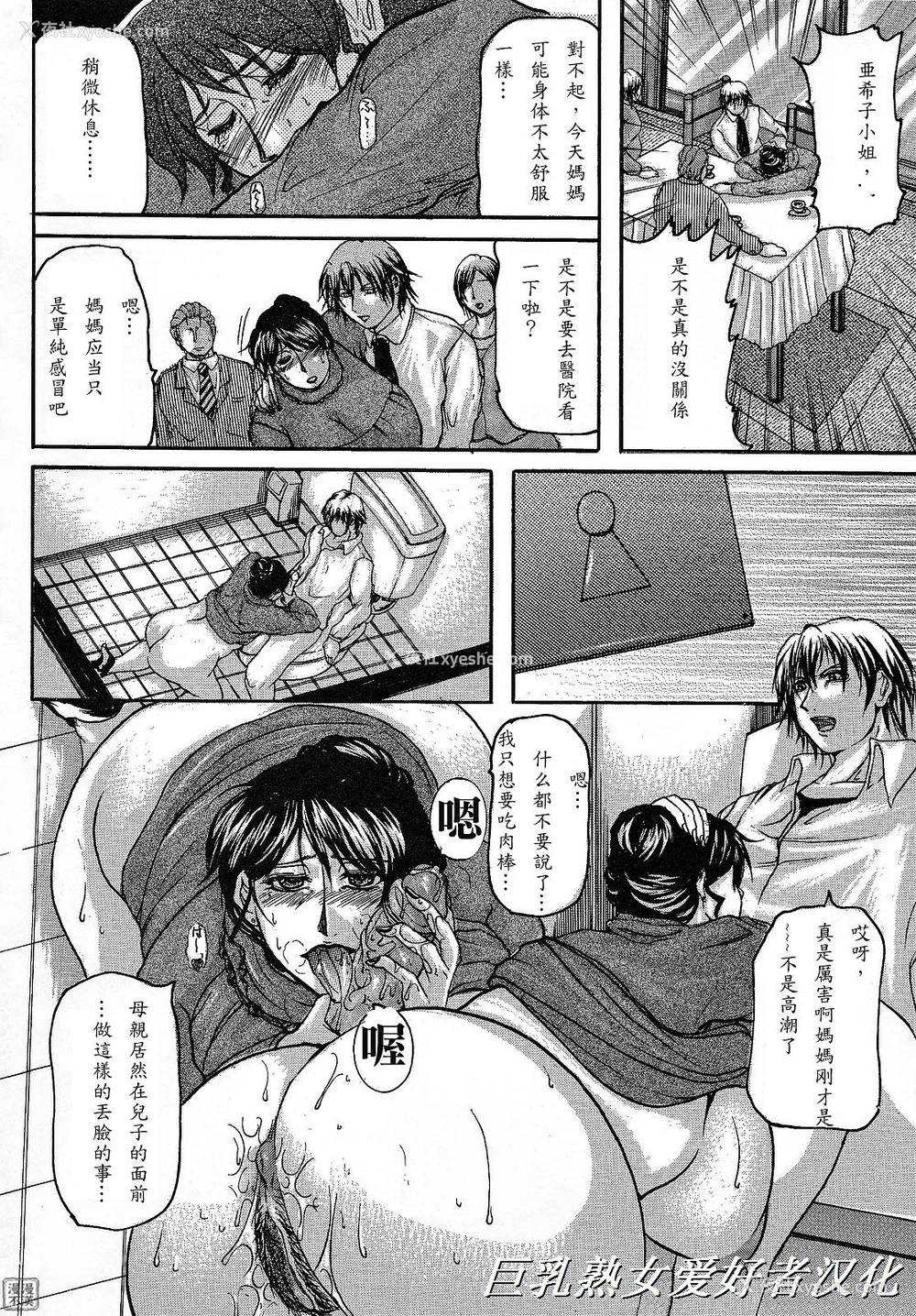 22P - [横山私刑] 母生～ははナマ[漫漫不汉无修正][无修正]