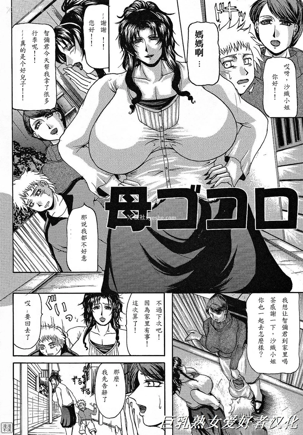 30P - [横山私刑] 母生～ははナマ[漫漫不汉无修正][无修正]