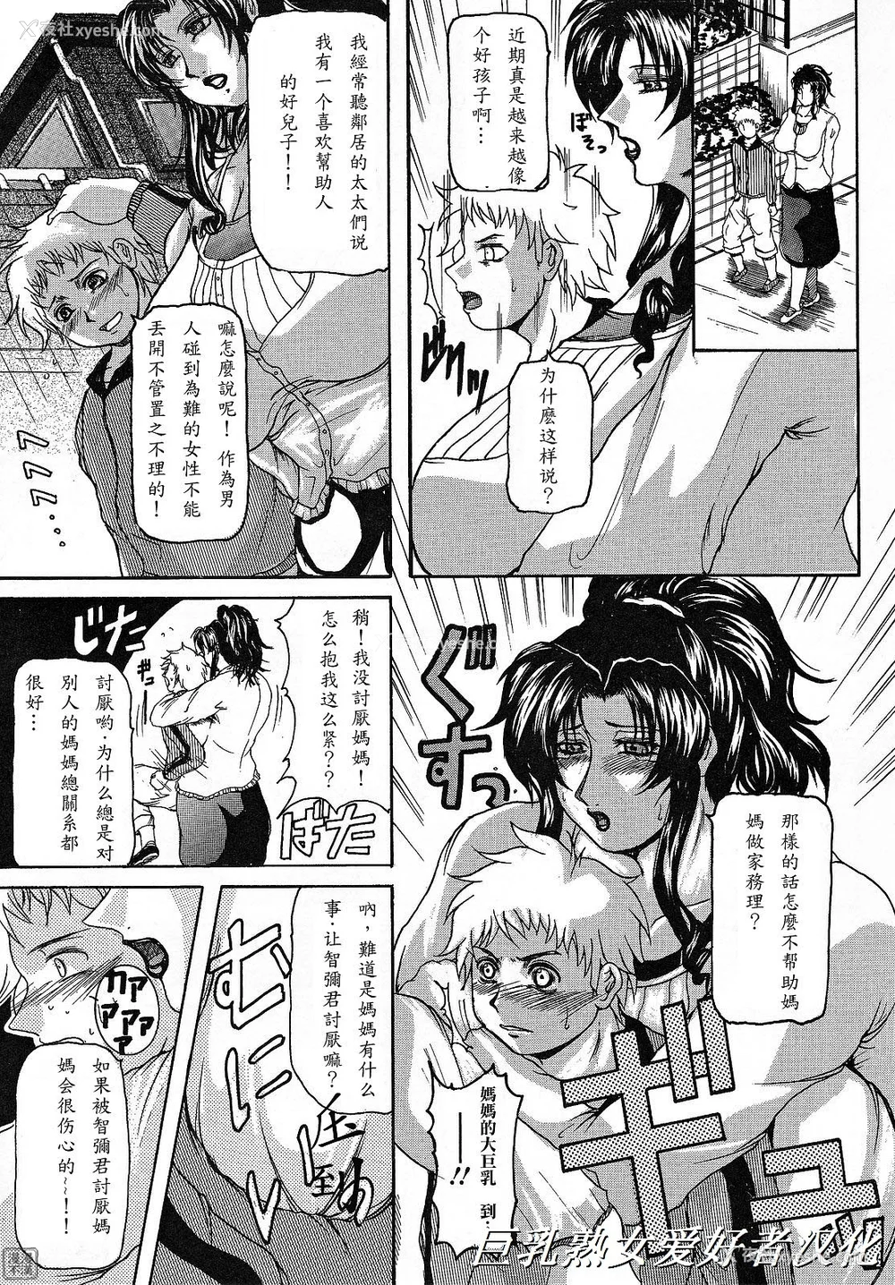 31P - [横山私刑] 母生～ははナマ[漫漫不汉无修正][无修正]