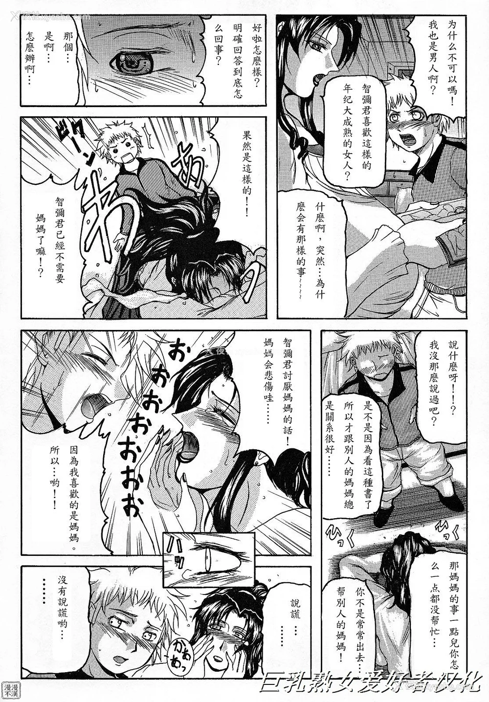 34P - [横山私刑] 母生～ははナマ[漫漫不汉无修正][无修正]