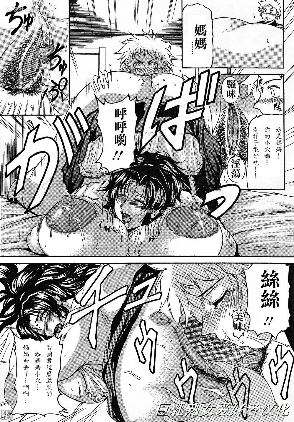 39P - [横山私刑] 母生～ははナマ[漫漫不汉无修正][无修正]