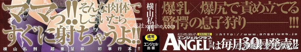 3P - [横山私刑] 母生～ははナマ[漫漫不汉无修正][无修正]
