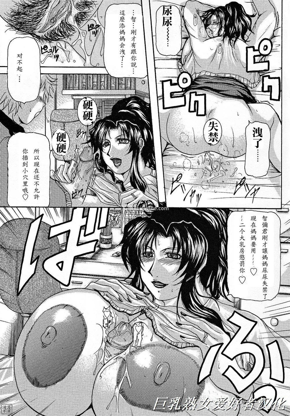 41P - [横山私刑] 母生～ははナマ[漫漫不汉无修正][无修正]