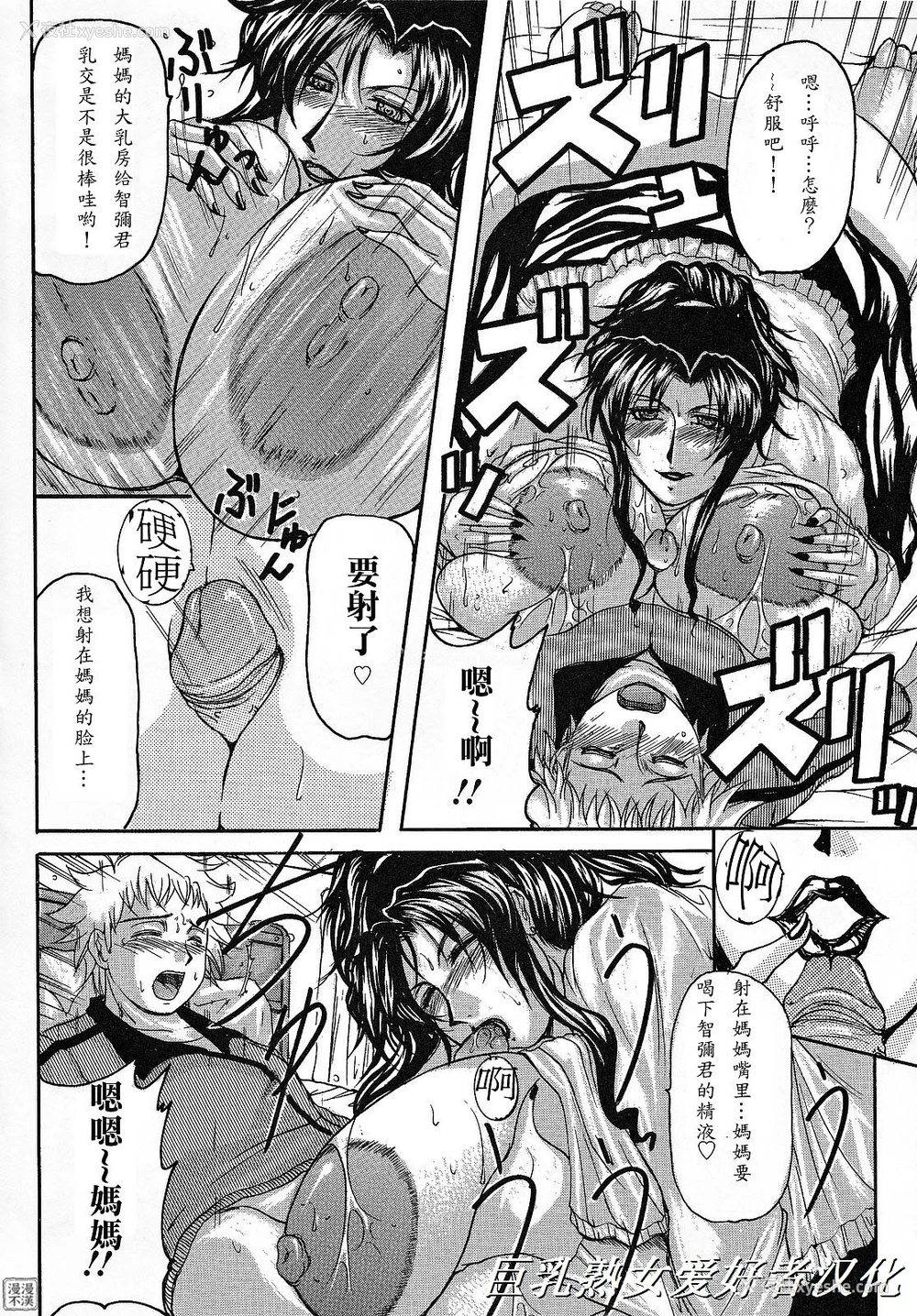 42P - [横山私刑] 母生～ははナマ[漫漫不汉无修正][无修正]