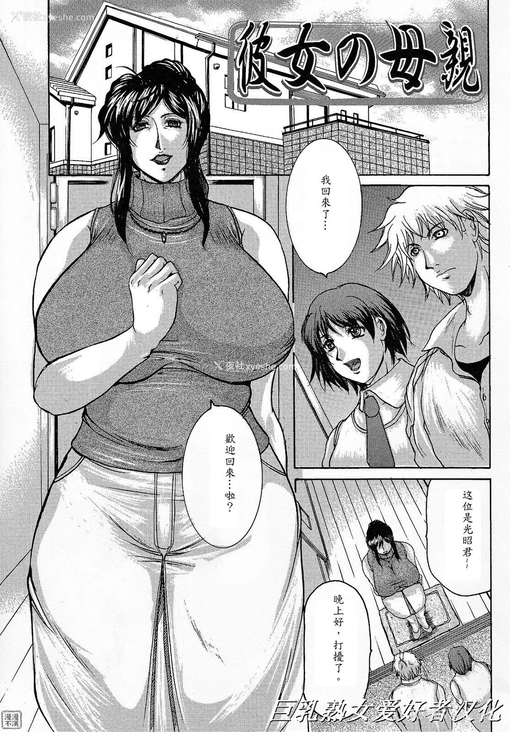 49P - [横山私刑] 母生～ははナマ[漫漫不汉无修正][无修正]