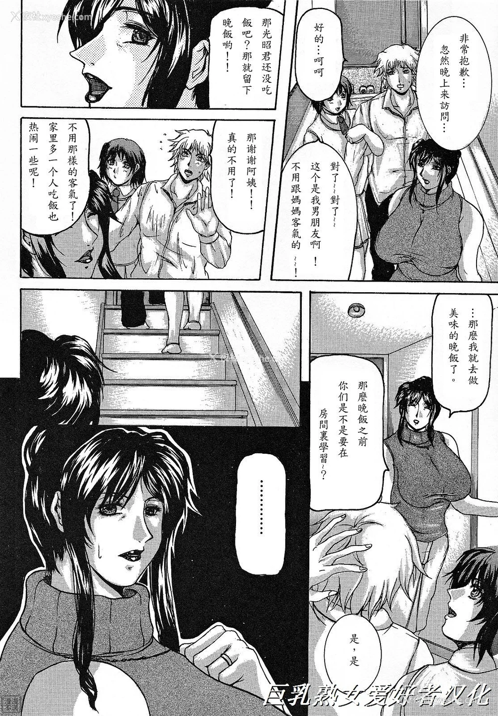 50P - [横山私刑] 母生～ははナマ[漫漫不汉无修正][无修正]