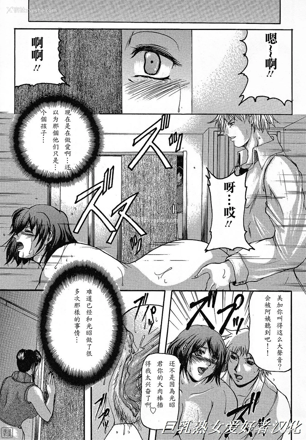 51P - [横山私刑] 母生～ははナマ[漫漫不汉无修正][无修正]