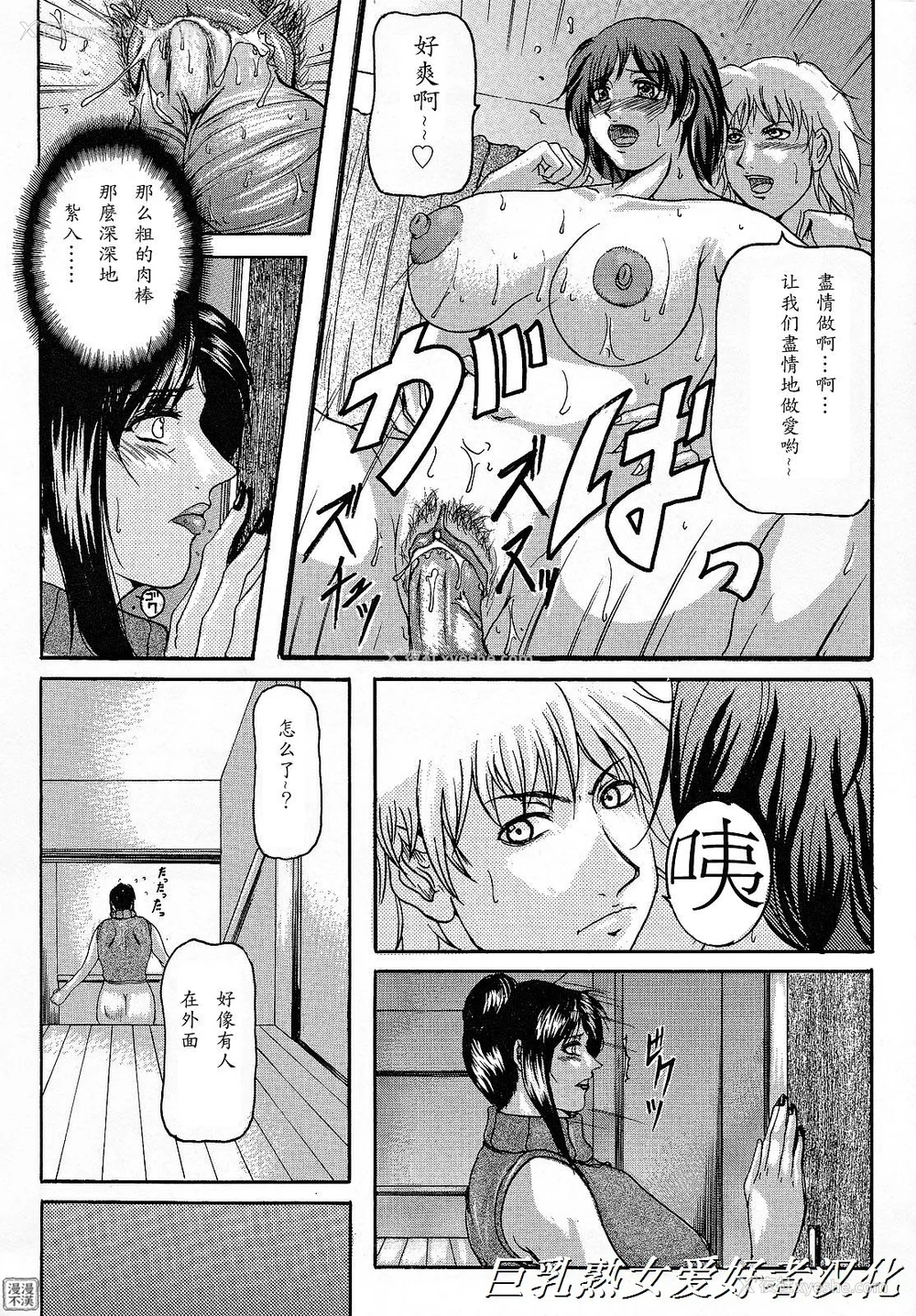 52P - [横山私刑] 母生～ははナマ[漫漫不汉无修正][无修正]