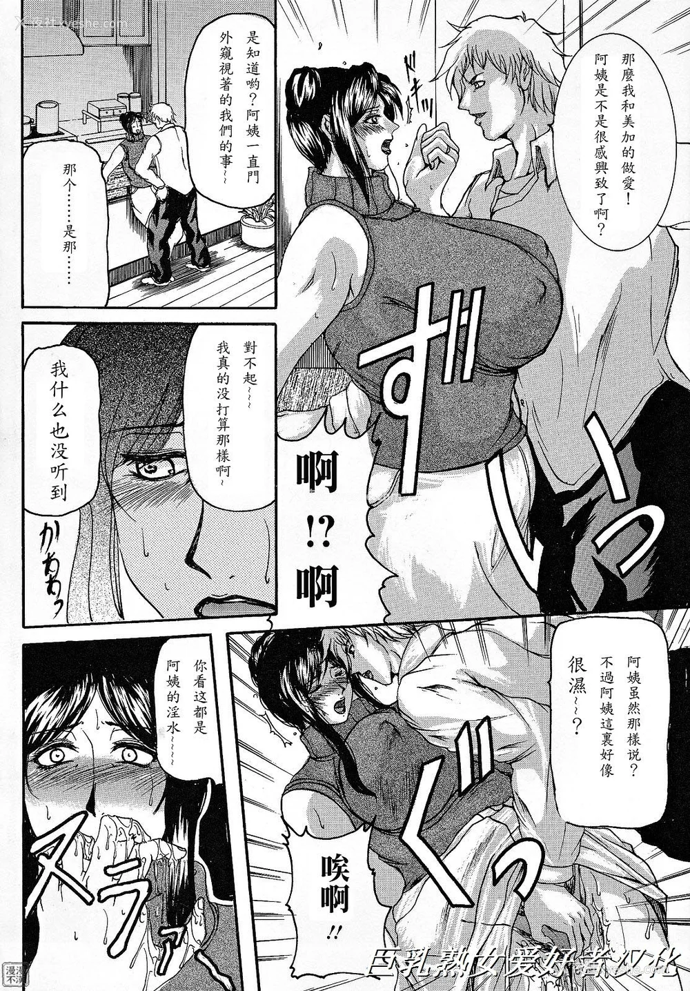 56P - [横山私刑] 母生～ははナマ[漫漫不汉无修正][无修正]