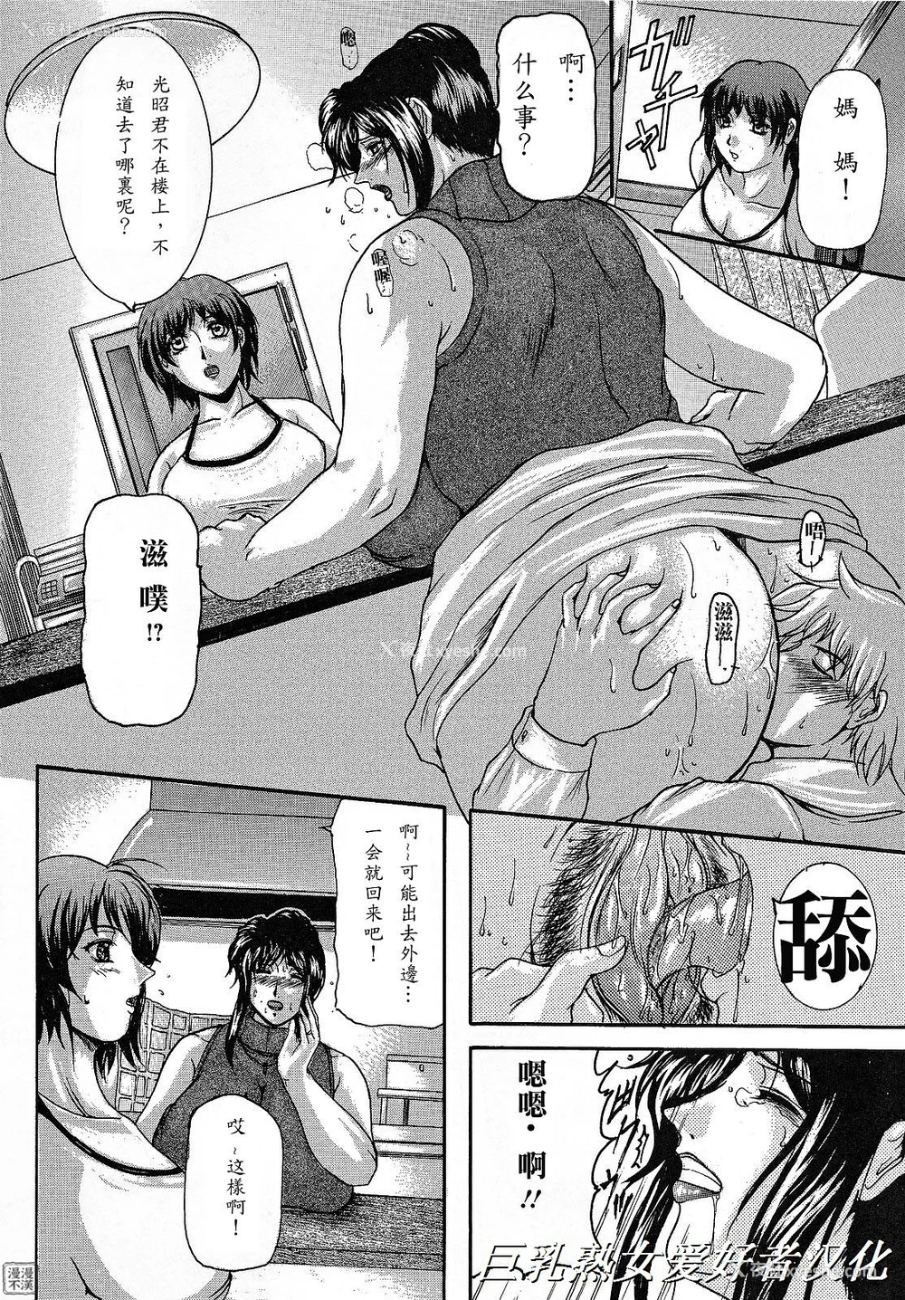 62P - [横山私刑] 母生～ははナマ[漫漫不汉无修正][无修正]
