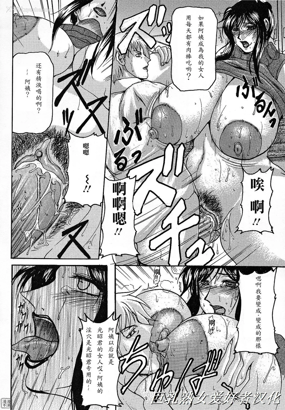 66P - [横山私刑] 母生～ははナマ[漫漫不汉无修正][无修正]
