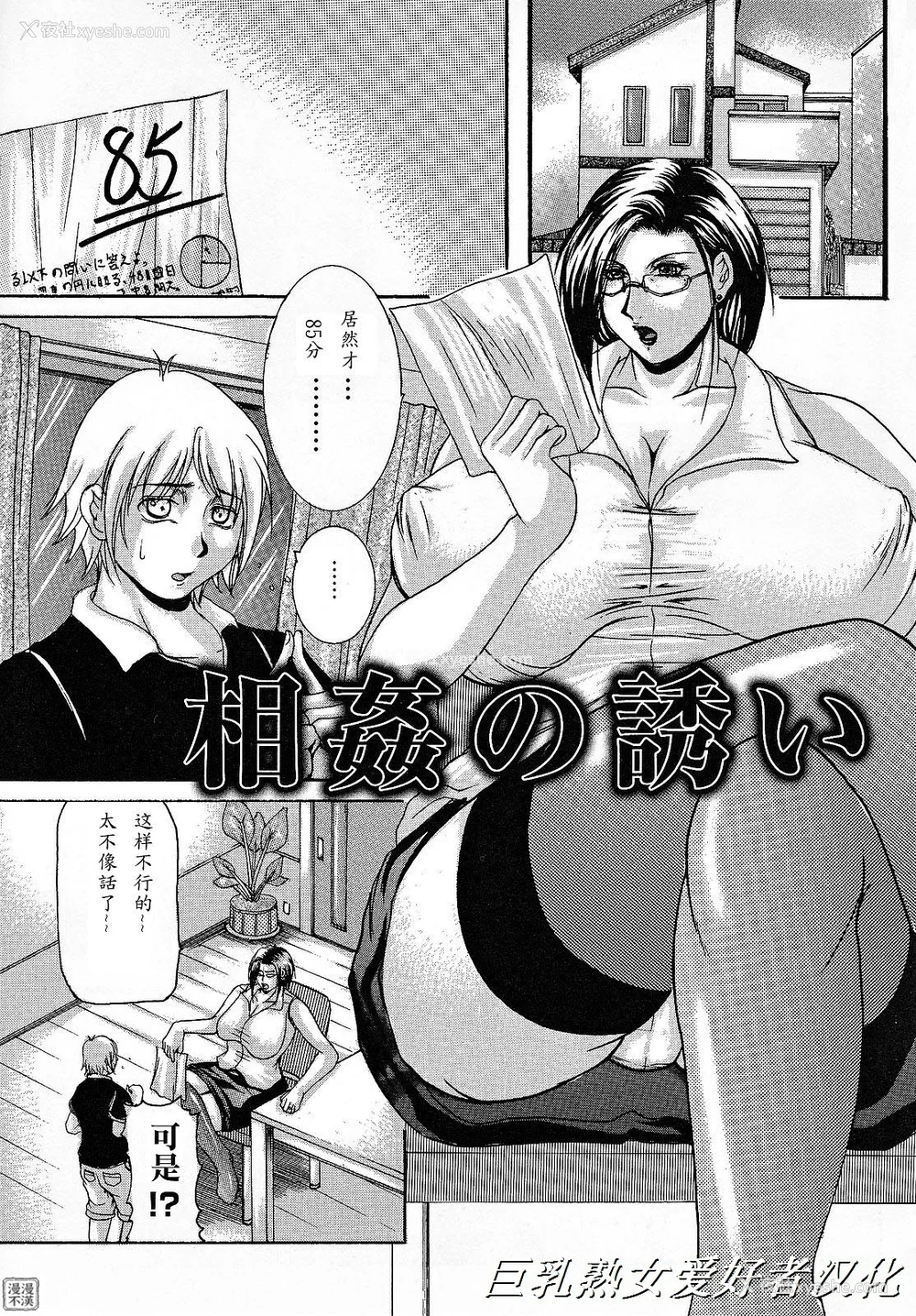 69P - [横山私刑] 母生～ははナマ[漫漫不汉无修正][无修正]