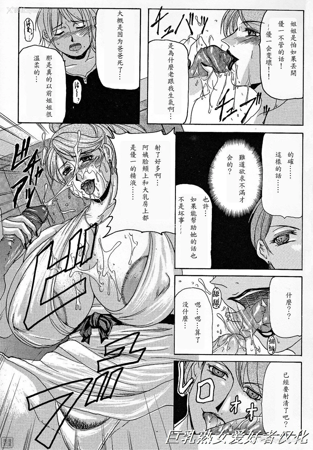 73P - [横山私刑] 母生～ははナマ[漫漫不汉无修正][无修正]