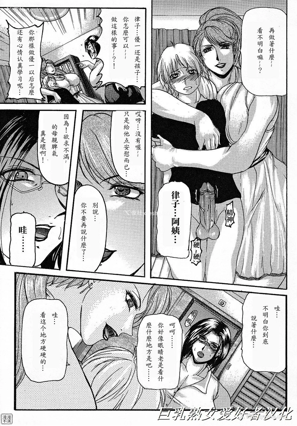 75P - [横山私刑] 母生～ははナマ[漫漫不汉无修正][无修正]