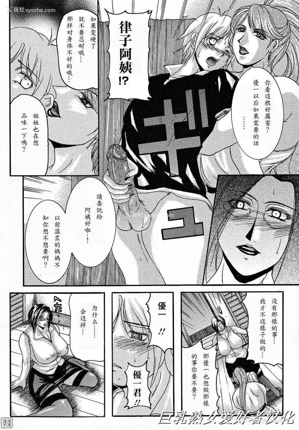 76P - [横山私刑] 母生～ははナマ[漫漫不汉无修正][无修正]