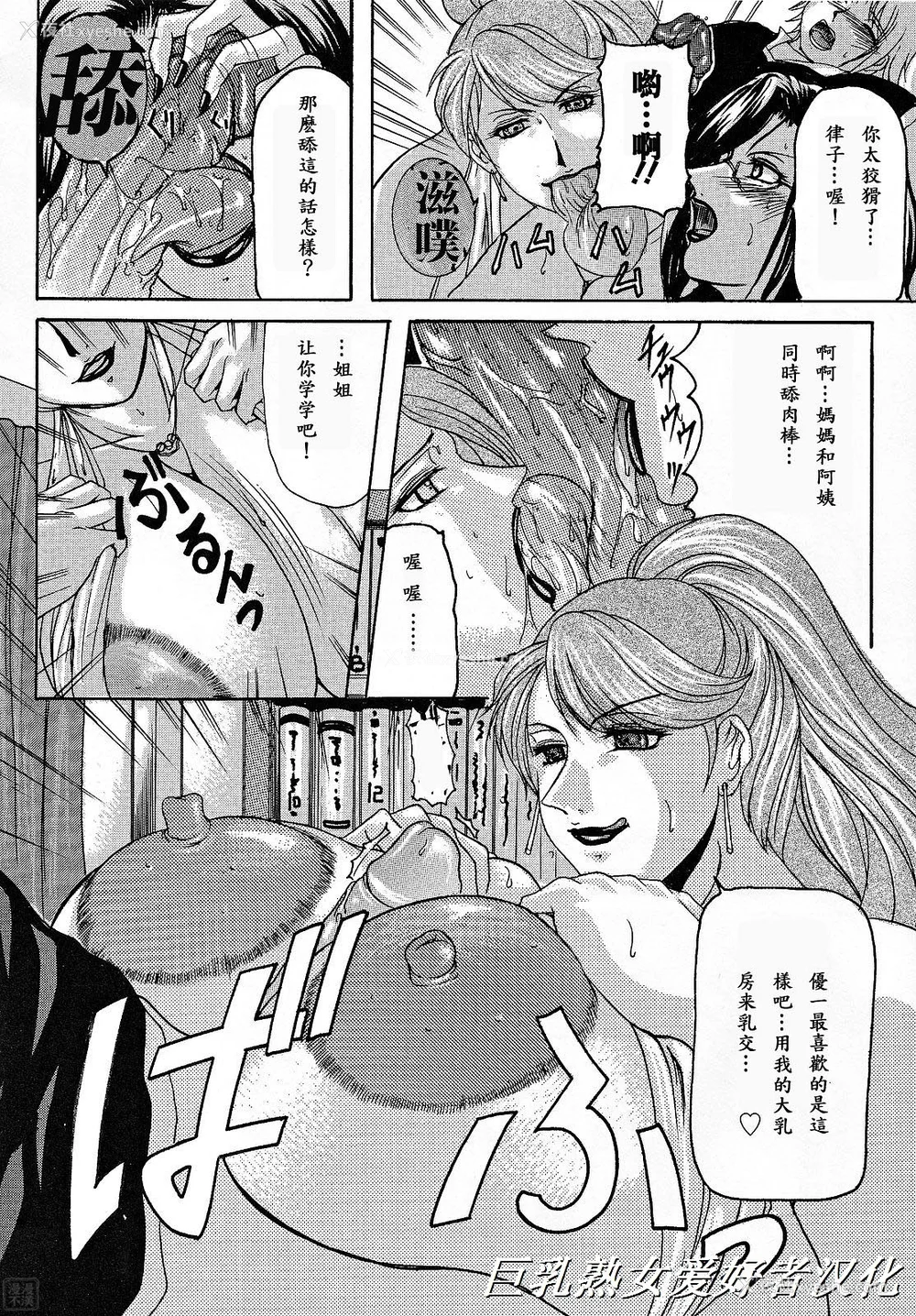 80P - [横山私刑] 母生～ははナマ[漫漫不汉无修正][无修正]