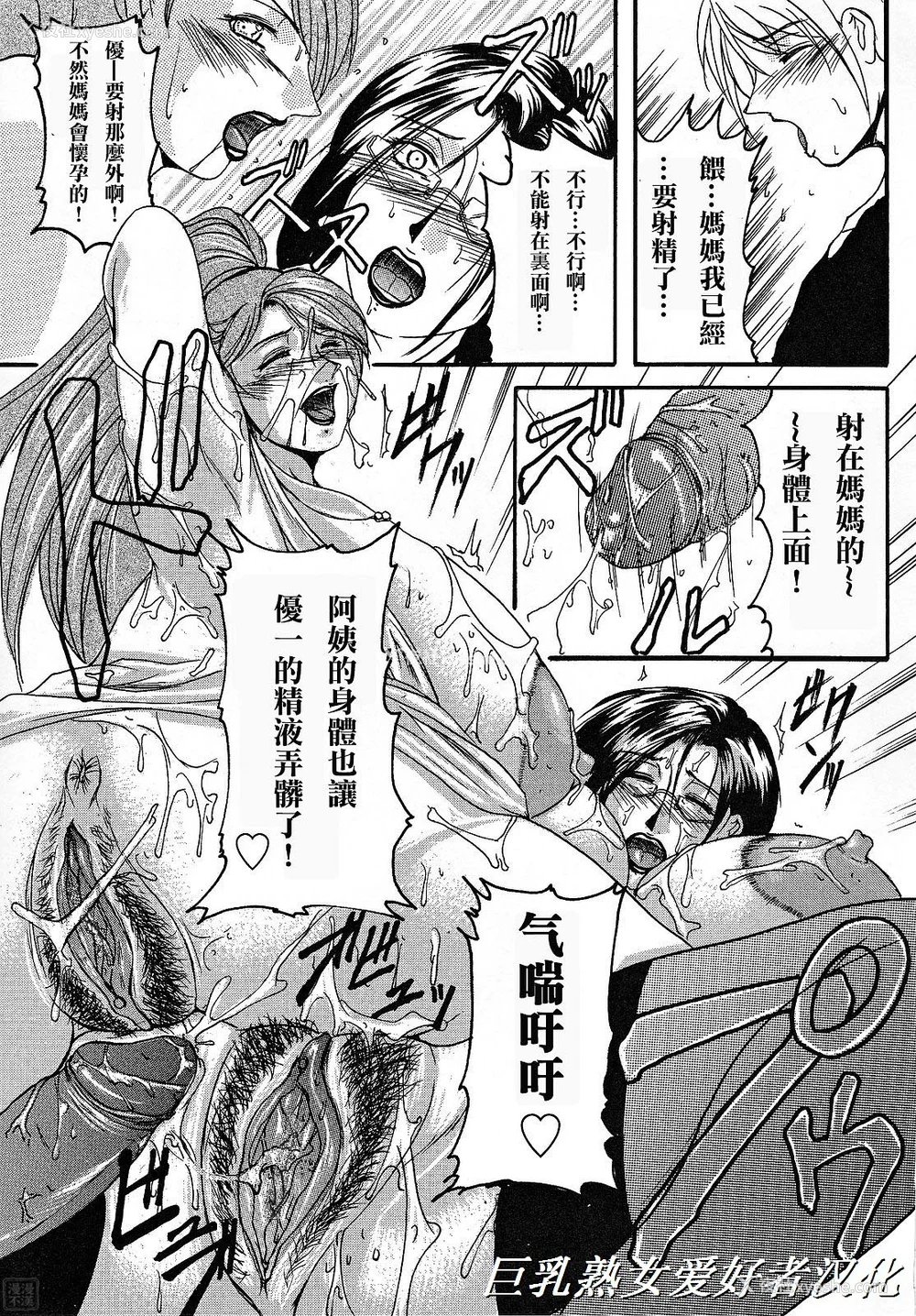 87P - [横山私刑] 母生～ははナマ[漫漫不汉无修正][无修正]