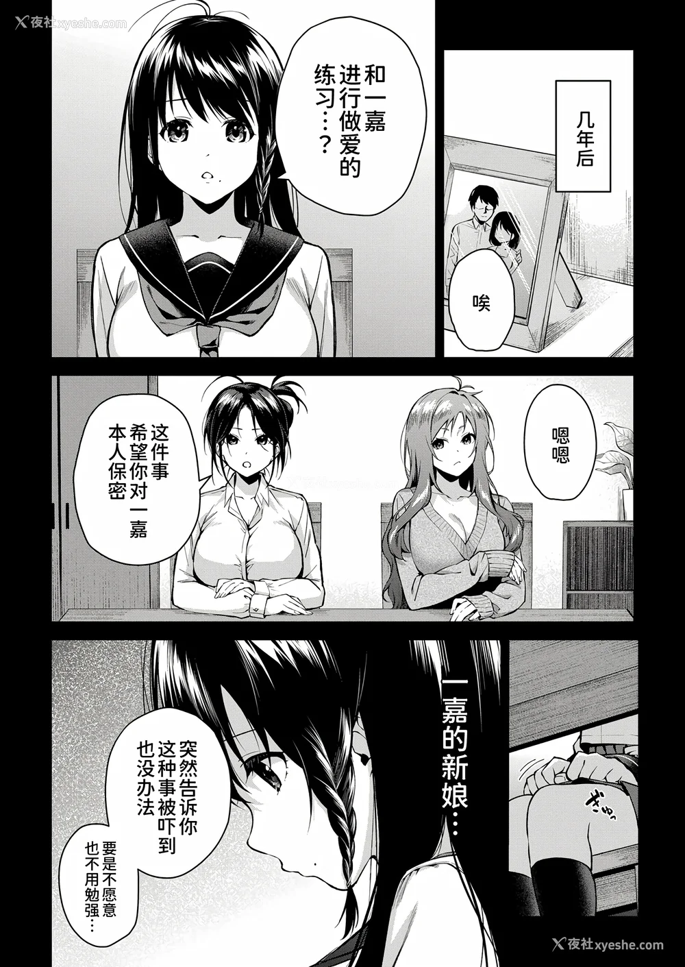 119P - [黒仓エリ] お姉ちゃんたちとセックスしよ♥ [甜族星人x我不看本子汉化] [DL版]