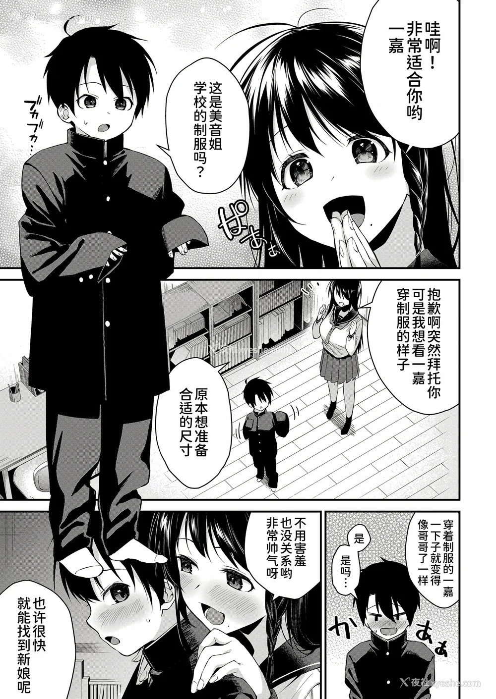136P - [黒仓エリ] お姉ちゃんたちとセックスしよ♥ [甜族星人x我不看本子汉化] [DL版]