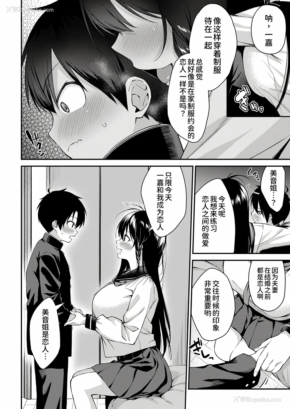 137P - [黒仓エリ] お姉ちゃんたちとセックスしよ♥ [甜族星人x我不看本子汉化] [DL版]