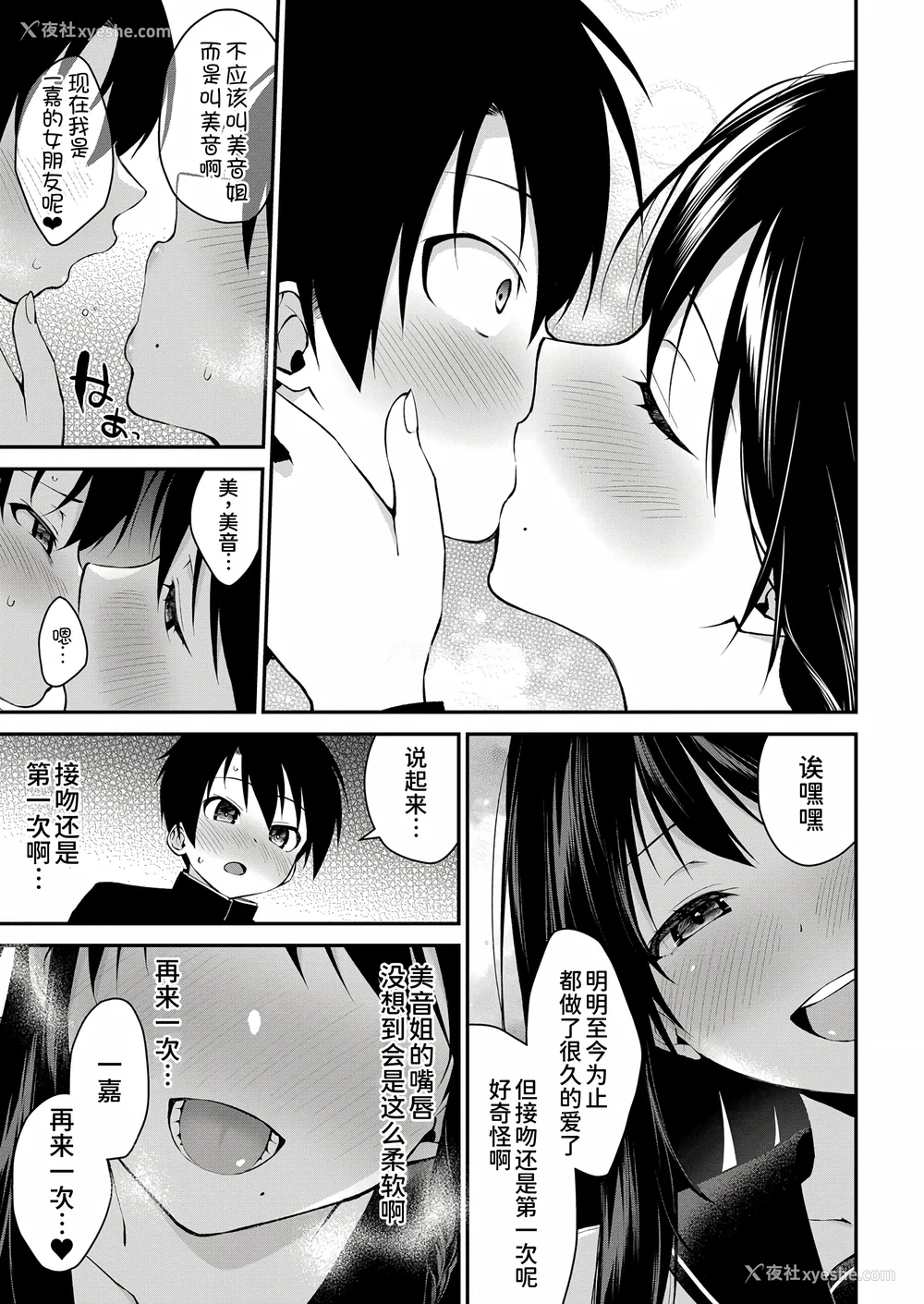 138P - [黒仓エリ] お姉ちゃんたちとセックスしよ♥ [甜族星人x我不看本子汉化] [DL版]