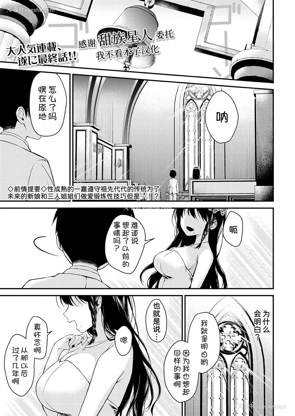 150P - [黒仓エリ] お姉ちゃんたちとセックスしよ♥ [甜族星人x我不看本子汉化] [DL版]