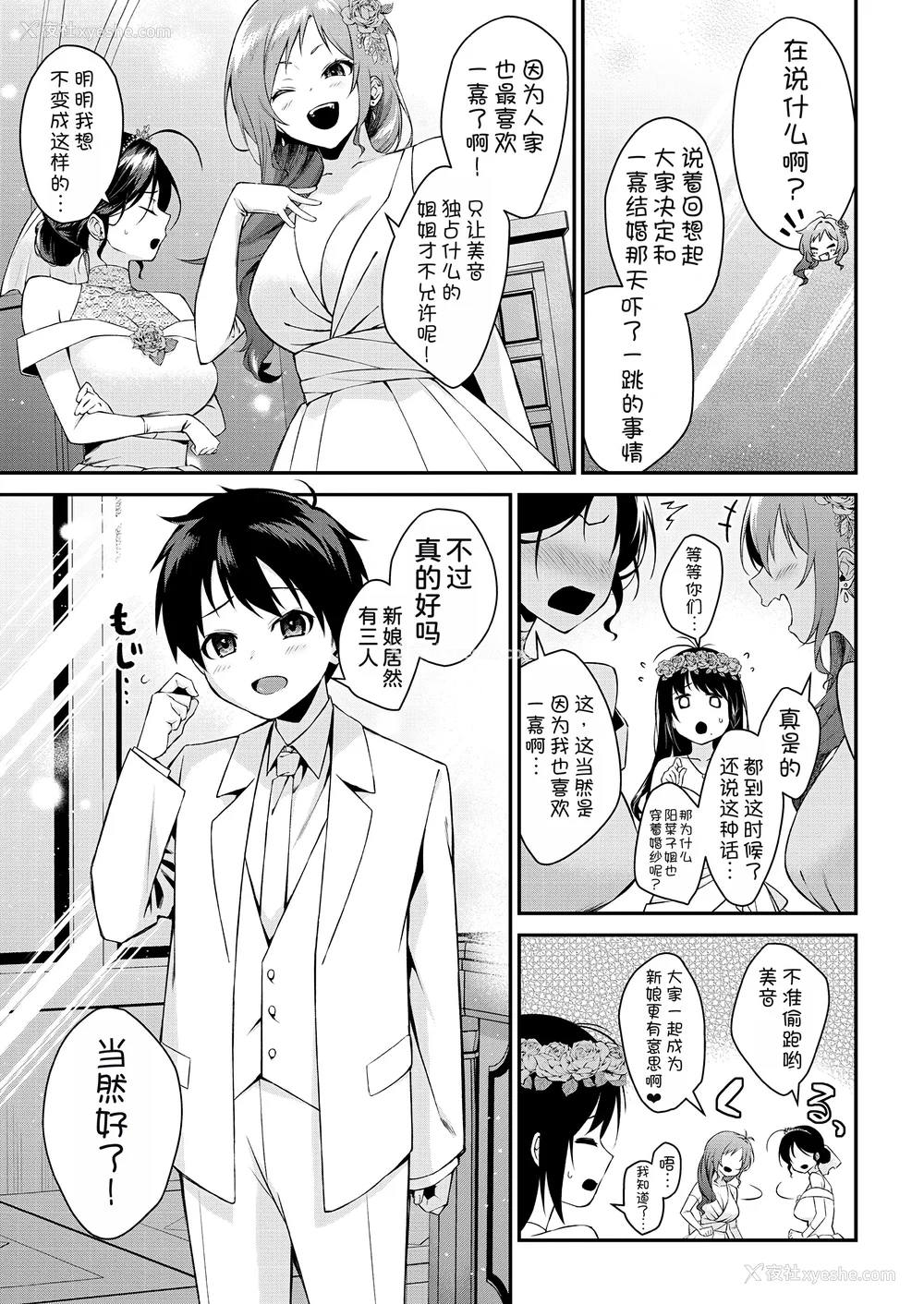 163P - [黒仓エリ] お姉ちゃんたちとセックスしよ♥ [甜族星人x我不看本子汉化] [DL版]