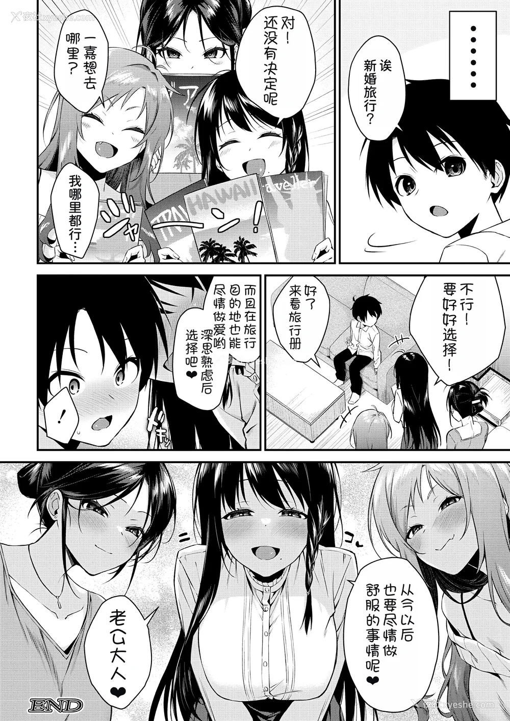 189P - [黒仓エリ] お姉ちゃんたちとセックスしよ♥ [甜族星人x我不看本子汉化] [DL版]