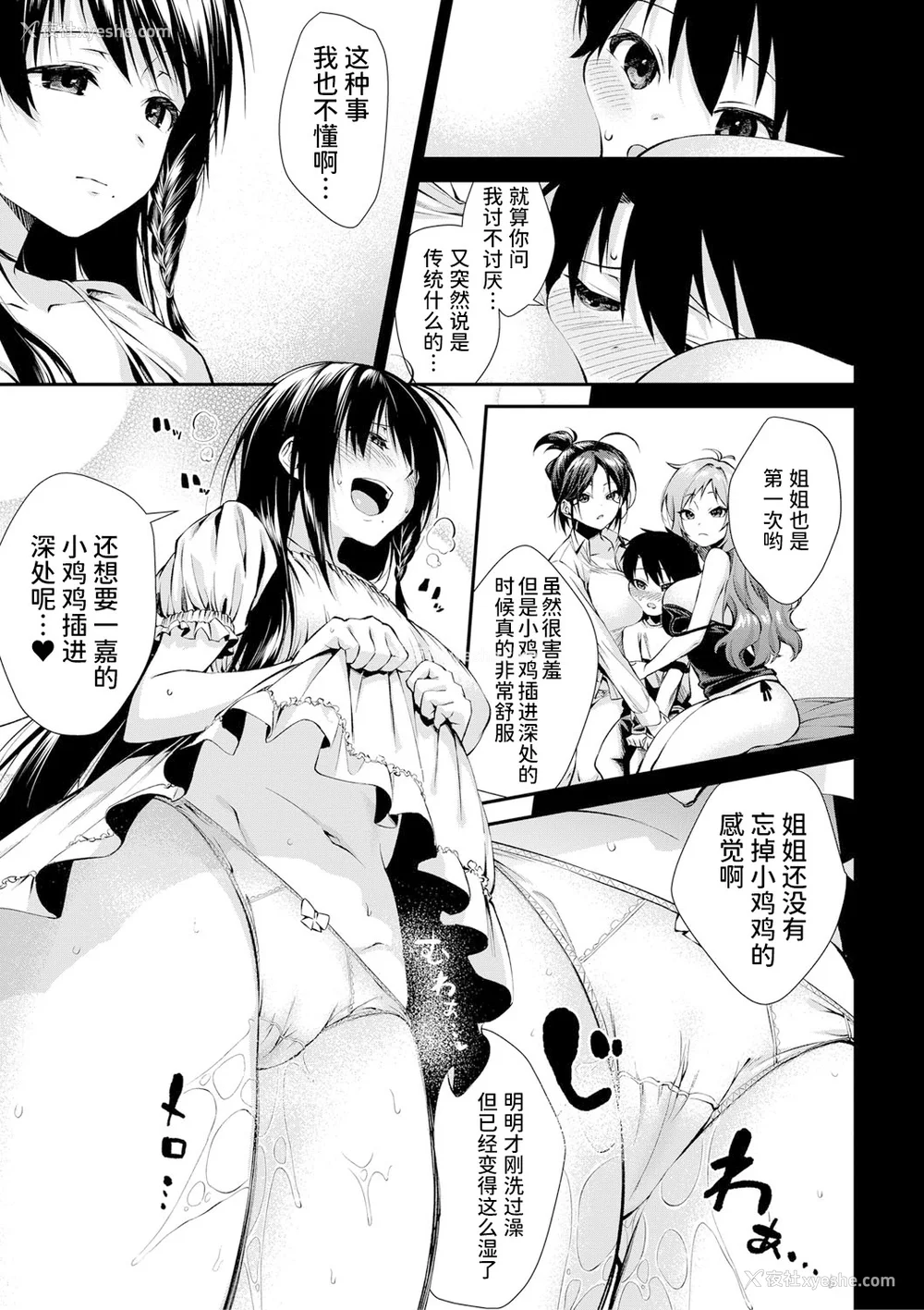 47P - [黒仓エリ] お姉ちゃんたちとセックスしよ♥ [甜族星人x我不看本子汉化] [DL版]