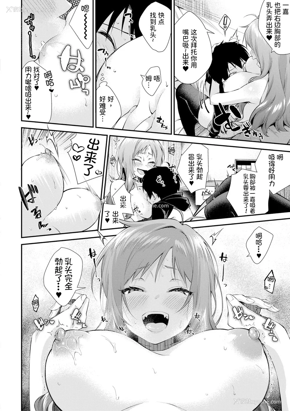 56P - [黒仓エリ] お姉ちゃんたちとセックスしよ♥ [甜族星人x我不看本子汉化] [DL版]