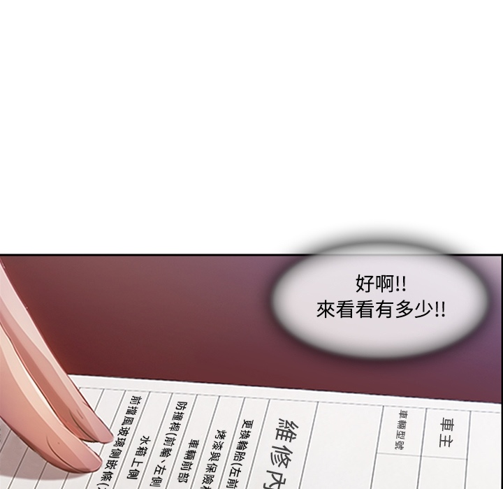 51P - 长腿姐姐/窈窕淑女
