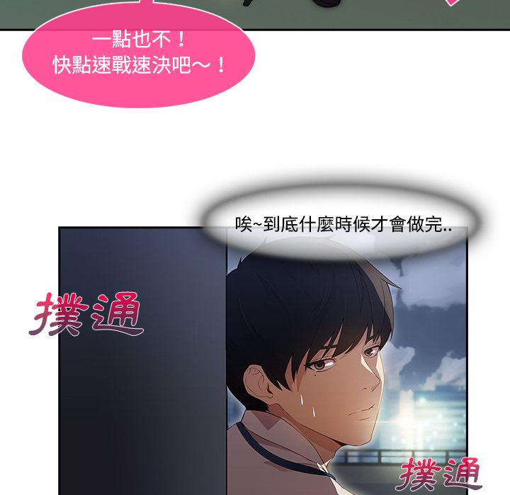 48P - 长腿姐姐/窈窕淑女