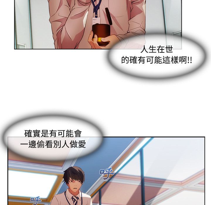 98P - 长腿姐姐/窈窕淑女