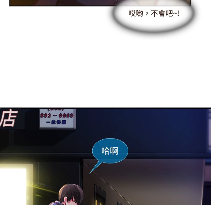 8P - 长腿姐姐/窈窕淑女