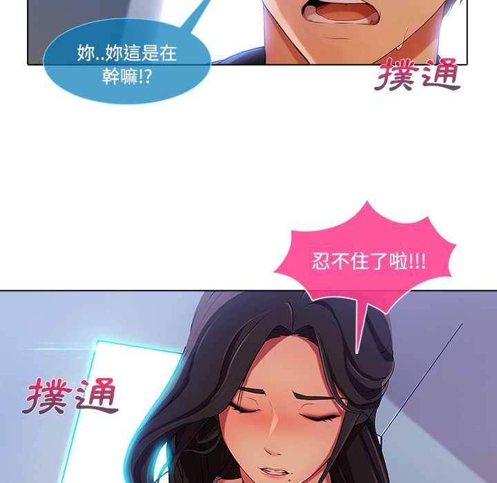 102P - 长腿姐姐/窈窕淑女