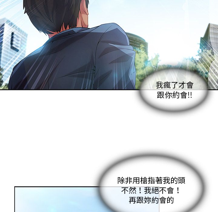 103P - 长腿姐姐/窈窕淑女