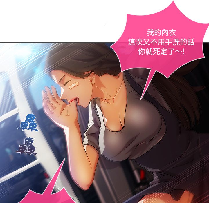 99P - 长腿姐姐/窈窕淑女