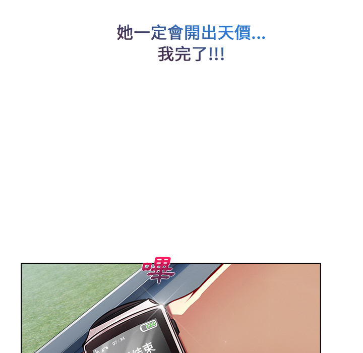 111P - 长腿姐姐/窈窕淑女