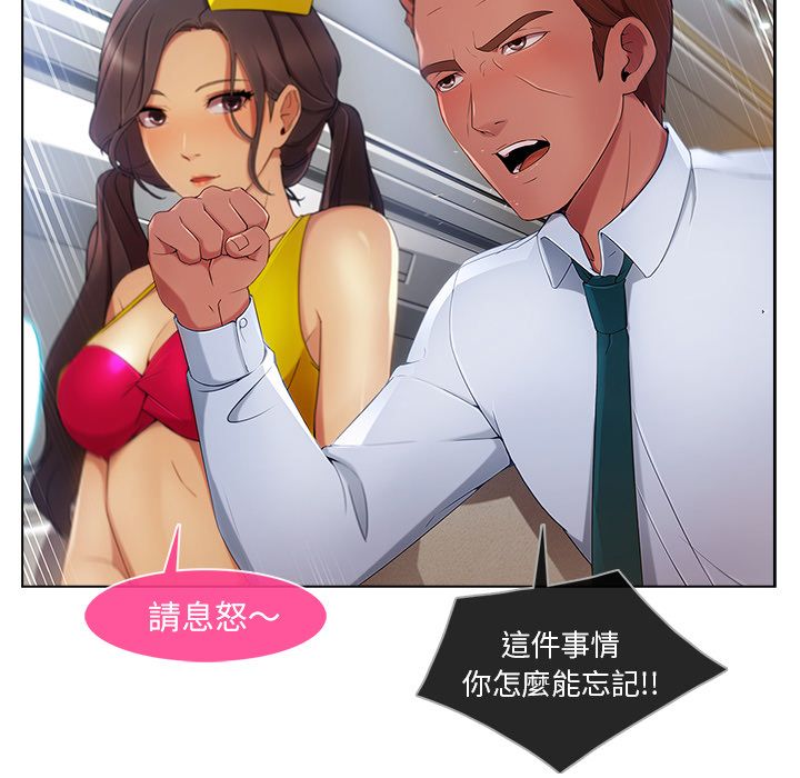 31P - 长腿姐姐/窈窕淑女