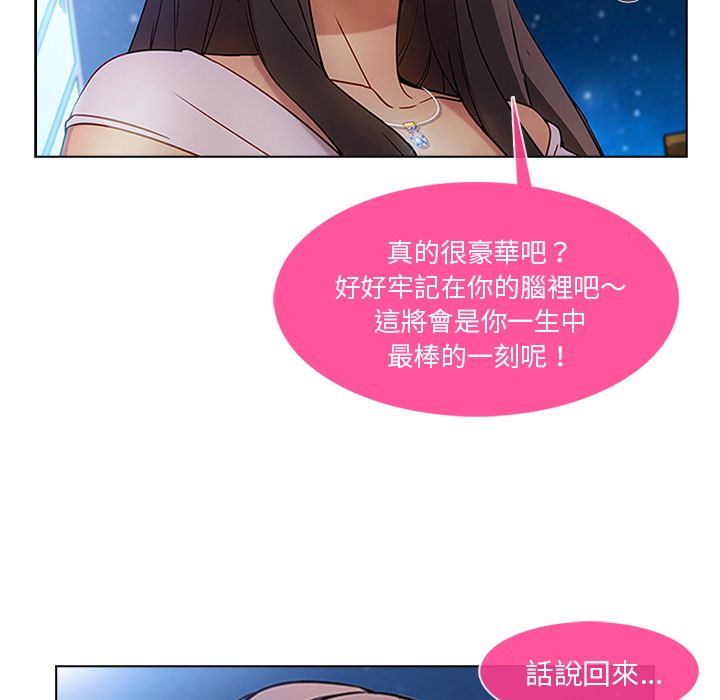 76P - 长腿姐姐/窈窕淑女