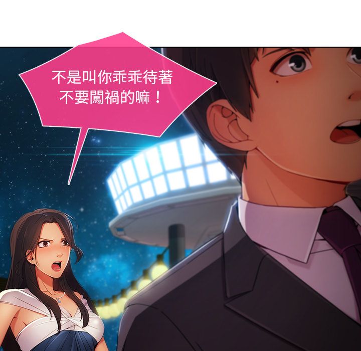 109P - 长腿姐姐/窈窕淑女