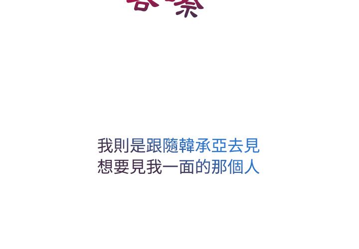 4P - 长腿姐姐/窈窕淑女